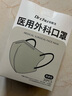 初醫(yī)生醫(yī)用外科口罩一次性3D立體口罩防護(hù)防塵獨(dú)立包裝莫蘭迪男女個(gè)性 夏季薄款【燕麥駝】醫(yī)用外科3d顯臉小 60只裝 曬單實(shí)拍圖