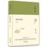 大家小書(shū) 筆禍史談叢（精裝） 曬單實(shí)拍圖