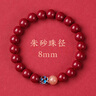 吉照堂正品高含量朱砂手串本命年蛇年護身符轉(zhuǎn)運珠情侶手鏈男女生日禮物 【紫金砂】燒藍蓮花手串-8mm 曬單實拍圖