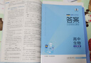 五年高考三年模擬五三53高一上冊必修一2026下冊必修二5年高考3年模擬53數(shù)學(xué)物理化學(xué)生物五三高中同步練習(xí)高中高一上下學(xué)期高中同步教輔資料 曲一線高一上下學(xué)期適用五三必修一12024必修二三2 【必 曬單實拍圖