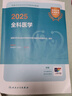 人衛版2025全科醫學(xué)中級考試指導2026全國衛生技術(shù)專(zhuān)業(yè)資格考試專(zhuān)業(yè)代碼301人民衛生出版社旗艦店全科主治醫師中級 曬單實(shí)拍圖