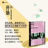 開(kāi)場(chǎng)：女性學(xué)者訪(fǎng)談（2023年豆瓣年度歷史·文化圖書(shū)第3名，上野千鶴子、戴錦華、毛尖、梁鴻、張莉、包慧怡等深度對話(huà)。了解自我，了解女性）若水文庫001 曬單實(shí)拍圖