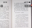 演講與口才（全4冊）關(guān)鍵對話(huà)+掌控談話(huà)+即興演講+輕松說(shuō)服 曬單實(shí)拍圖