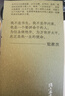 【京東自營】如何才能合理痛快地生活梁漱溟誕辰130周年，特別精選紀念版。 曬單實拍圖
