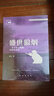 盛世狼煙 曬單實(shí)拍圖