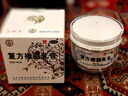北京寶樹堂寶膚靈復方樟腦乳膏100g蟲咬皮炎濕疹藥膏蕁麻疹過敏性皮炎燙傷神經(jīng)性皮炎 1盒-大罐居家耐用（多得洗面奶） 曬單實拍圖