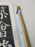鄒氏農耕筆莊清風(fēng)兼毫中號毛筆書(shū)法專(zhuān)用狼羊中楷楷書(shū)練毛筆字湖筆 清風(fēng)兼毫中【口徑0.7出鋒3.3】 鄒氏農耕 曬單實(shí)拍圖