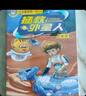 外婆的小屋月球夏令營(yíng)太空烏賊我的猴子鄰居陸士諤的2149守護(hù)群星的男孩左泓心靈成長(zhǎng)系列美麗預(yù)言長(zhǎng)白山動(dòng)物小說(shuō)與虎為鄰假期閱讀 太空烏賊 曬單實(shí)拍圖