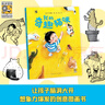 奇思妙想系列：我的瘋狂桌椅+我的神奇馬桶+我的百變浴缸+我的夢幻被子+我的奇趣貓咪 精裝硬殼兒童繪本3-6歲想象力及習慣培養(yǎng)系列課外閱讀書籍 全5冊（馬桶/桌椅/被子/浴缸/貓咪） 曬單實拍圖