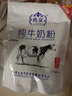 西蒙內蒙古純牛奶粉500g袋裝青少年學(xué)生高鈣高蛋白女士中老年沖飲奶粉 曬單實(shí)拍圖