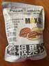 山果大叔咸香味碧根果仁500g 量販裝獨立小包長(cháng)壽果堅果炒貨休閑零食 500g量販裝 曬單實(shí)拍圖