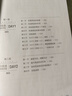 10倍速快速閱讀訓練寶典 曬單實拍圖