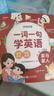 【時(shí)光學(xué)】一詞一句學(xué)英語(yǔ)全套4冊 小學(xué)生英語(yǔ)啟蒙背單詞神器自然拼音拼讀訓練零基礎音標音節學(xué)發(fā)音 曬單實(shí)拍圖