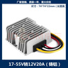 直流DC變壓模塊72V48V36V24V轉(zhuǎn)12V5V2A10A20A車載降壓電源轉(zhuǎn)換器 17-58V轉(zhuǎn)12V6A長鋁(防水) 曬單實拍圖