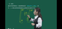 環(huán)球網(wǎng)校2025一建水利水電工程趙珊珊實務(wù)網(wǎng)課一級建造師考試視頻課件精講班真題試題庫2024課程 2025精講班(教材精講視頻+真題透析+題庫） 水利水電工程實務(wù)（趙珊珊） 曬單實拍圖
