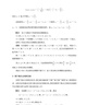 高中競賽數學(xué)教程—第一冊：代數（第三版） 曬單實(shí)拍圖