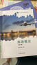 旅游概論（*版） 邵世剛、何山 高等教育出版社 旅游業(yè) 旅游市場 職業(yè)教育國家規(guī)劃教材 旅游概述 曬單實(shí)拍圖