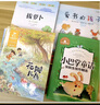 一年級上冊必讀全套注音版金波四季童話小巴掌童話愛書的孩子注音版繪本澳彼得.卡納沃斯著拔蘿卜俄阿托爾斯泰張秋生故事書長江少年兒童出版社正版老師推薦課外書 【注音版】金波四季童話?金波著 曬單實拍圖