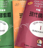 大湯2大湯3約翰湯普森現(xiàn)代鋼琴教程1-5 -5鋼琴教材書 大湯1-3各1本 曬單實(shí)拍圖