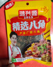 鴻興源香辛調(diào)味料組合燒鹵八角桂皮香葉小茴香辣椒燉肉調(diào)料煲湯材料 小茴香35g 曬單實(shí)拍圖