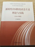 自營 賦能新質(zhì)生產(chǎn)力:科技創(chuàng)新助力高質(zhì)量發(fā)展 新質(zhì)生產(chǎn)力 科技創(chuàng)新 高質(zhì)量發(fā)展 中國式現(xiàn)代化 現(xiàn)代化產(chǎn)業(yè)體系 技術(shù)革命 大國競爭 新產(chǎn)業(yè) 國際關(guān)系 人的全面發(fā)展 中信出版社 曬單實拍圖
