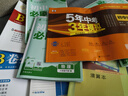 【科目自選】初中必刷題九年級下冊下冊各科 眾望教育9年級同步訓練新課標課本學(xué)習輔導練習冊資料教輔書(shū) 九年級下冊物理/教科版 曬單實(shí)拍圖