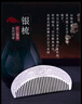 王府銀莊  銀梳子999足銀發(fā)梳手工云南雪花銀刮痧白銀木梳媽媽母親節銀飾 牡丹花 銀重約60克 曬單實(shí)拍圖