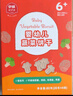 伊威（Eastwes）嬰幼兒動物字母餅干未添加食用鹽白砂糖嬰兒零食兒童餅干寶寶零食 萌趣餅干組合裝字母+蔬菜+毛毛蟲 曬單實拍圖