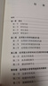 應(yīng)用型大學(xué)學(xué)科建設(shè)的理論與實(shí)踐 曬單實(shí)拍圖