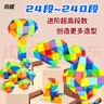 點(diǎn)盛兒童百變魔尺24段-240段節(jié)可選全套變形超長幼兒園小學(xué)生益智玩具 彩虹魔尺（144段） 曬單實(shí)拍圖