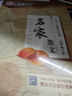 墨點字帖 行楷字帖套裝4冊 經(jīng)典文化硬筆書法練習(xí)字帖 名著名言+名家散文+優(yōu)美詩歌+智慧人生 曬單實拍圖