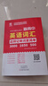 2025年新高中英語詞匯詞根 高中英語必背3000詞 高考同步單詞 高中一二三英語詞匯大全教輔資料高頻詞匯手冊 新高中英語詞匯-掃碼聽音頻 曬單實拍圖
