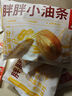頭廚網(wǎng)紅油條半成品早餐家用速食空氣炸鍋小油條懶人速凍小胖子油條 約84根原味油條250g*6 曬單實(shí)拍圖