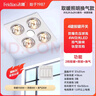 飛雕燈暖浴霸取暖LED照明換氣浴室取暖器燈暖一體衛(wèi)生間適用普通吊頂 E款-普吊加厚(取暖+照明+換氣) 曬單實拍圖