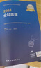 全科醫(yī)學主治醫(yī)師考試用書2025中級職稱官方教材考試指導書同步習題集模擬試卷全套全科醫(yī)學中級衛(wèi)生資格人民衛(wèi)生出版同步練習題庫 【全套三本】全科醫(yī)學 曬單實拍圖