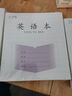 譽(yù)禾3-6年級(jí)加厚英語(yǔ)本江蘇省統(tǒng)一小學(xué)生專用作業(yè)本練習(xí)本軟抄本筆記本開學(xué)文具24K/30張/10本裝 4291 曬單實(shí)拍圖