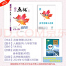 2026版榮德基初中點(diǎn)撥八年級(jí)上冊(cè)下冊(cè)語(yǔ)文數(shù)學(xué)英語(yǔ)物理人教版北師版外研版點(diǎn)撥8年級(jí)上下冊(cè)教材完全解讀名師點(diǎn)撥課本解析全套老師輔導(dǎo) 【25春】八年級(jí)下冊(cè)  物理  人教版 曬單實(shí)拍圖