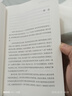 動機與人格（心理學(xué)史上的一座里程碑、關(guān)于人性的權(quán)威解讀、從科學(xué)理論的角度分析自我需求） 曬單實拍圖