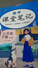 2026春初中課堂筆記七年級下冊語(yǔ)文數學(xué)英語(yǔ)政史地生人教版中學(xué)生學(xué)霸筆記初一教材全解課本重難點(diǎn)解讀同步教材全講解 【2本】語(yǔ)文+數學(xué) 課堂筆記 初一/七年級下冊【配套人教版】 曬單實(shí)拍圖