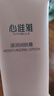 無限極（INFINITUS） 無限極化妝品套裝滋潤系列護(hù)膚品干性皮膚 心維雅滋潤潤膚露125g 曬單實(shí)拍圖
