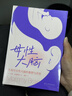 母性大腦 女性成長(cháng)暢銷(xiāo)書(shū) 購買(mǎi)加贈PRADA小樣 曬單實(shí)拍圖