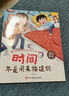 兒童繪本時間管理 3-6歲寶寶養(yǎng)成生活好習(xí)慣系列早教書 兒童時間觀念啟蒙早教繪本漫畫故事書籍 【全10冊】 媽媽幾點了 曬單實拍圖