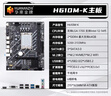 華南金牌B760/H610M酷睿i5 13490F/13400F/12400F/12600KF/i3 12100F主板CPU套裝臺式機游戲電腦板U套裝 H610M-K 單主板 曬單實拍圖