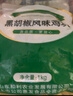 澤眾（zezon） 雞塊清真食材冷凍半成品炸雞雞塊空氣炸鍋食材 原味雞塊 1kg 曬單實拍圖