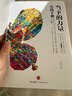 新華正版 當(dāng)下的力量 實(shí)踐手冊(cè)(白金版) 心靈暢銷書作家張德芬作序 “活在當(dāng)下”的具體修習(xí)方法 如何創(chuàng)造性地使用你的大腦 靈性開悟的指引之書 湖北新華書店旗艦店 曬單實(shí)拍圖
