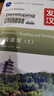 發(fā)展?jié)h語(yǔ)(初級(jí)讀寫Ⅰ第2版對(duì)外漢語(yǔ)長(zhǎng)期進(jìn)修教材普通 曬單實(shí)拍圖