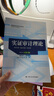 高等院校研究生用書(shū)：實(shí)證審計理論 曬單實(shí)拍圖