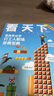 看天下雜志2025年8月第21期【全年/半年訂閱】修煉愛情/西夏陵/蘇超聯(lián)賽/任正非/LABUBU泡泡瑪特 vista K 月月發(fā)【全年訂閱】25年8月起訂共35期 送4本書 曬單實拍圖