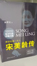 宋美齡傳 林博文（精裝典藏版）皮波人物女性館 收藏系列 曬單實(shí)拍圖