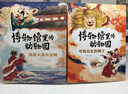 【專(zhuān)屬贈品】博物館里的動(dòng)物園 全套2冊 迪士尼簽約作家幻想大王楊鵬兒童文學(xué)課外閱讀歷史博物科普讀物 青銅結界獸原型揭秘 圖書(shū) 曬單實(shí)拍圖